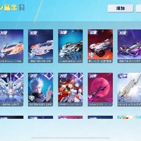 早い者勝ち‼️セラフ共鳴アカウント | 荒野行動のアカウントデータ、RMTの販売・買取一覧