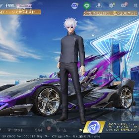 超激安‼️五条悟＆セダン⭐️ | 荒野行動のアカウントデータ、RMTの販売・買取一覧