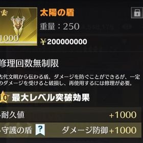 太陽の盾 | 荒野行動のアカウントデータ、RMTの販売・買取一覧