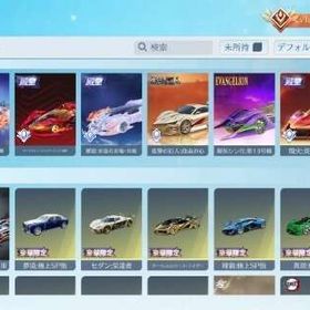 殿堂27種類 殿堂水晶2個 ポイント179 | 荒野行動のアカウントデータ、RMTの販売・買取一覧