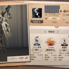 破格‼️ 現星120 現イタカS(過去徽章S×5) 認知17500 発禁系なし即名前変更可能 | 第五人格(Identity V)のアカウントデータ、RMTの販売・買取一覧