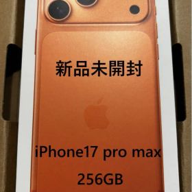 ◇iPhone17 Pro Max SIMフリー 256GB◇コズミックオレンジ