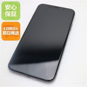 安心保証 超美品 SIMフリー iPhoneX 256GB スペースグレイ 本体 白ロム