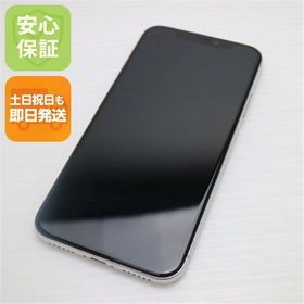 安心保証 超美品 SIMフリー iPhoneX 256GB シルバー 本体 白ロム