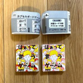 はぁって言うゲーム 2 mini ガチャ アゲアゲ篇 初恋篇