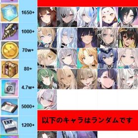 即日対応🛳️21体UR🛳️Color+Random 0-2 | アズールレーン(アズレン)のアカウントデータ、RMTの販売・買取一覧