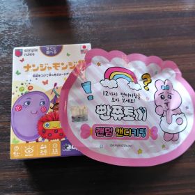 ナンジャモンジャ カードゲームとオマケの２個セット