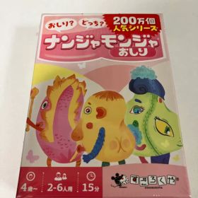 ナンジャモンジャ おしり カード ゲーム すごろくや
