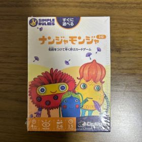 ナンジャモンジャ シロ カードゲーム