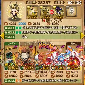 レベル521 ヒロアカ 1弾コンプ | ポコダン(ポコロンダンジョンズ)のアカウントデータ、RMTの販売・買取一覧