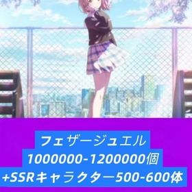 フェザージュエル1000000-1200000個+SSRキャラクター500-600体 | シャニマス(アイドルマスターシャイニーカラーズ)のアカウントデータ、RMTの販売・買取一覧