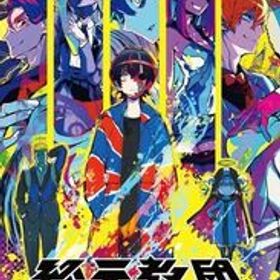 中古ニンテンドースイッチソフト 終天教団 [通常版]