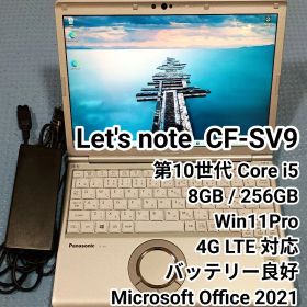 Let's note CF-SV9 第10世代Corei5 LTE 良バッテリー