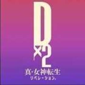 💎ジェム約4万個✨各種チケット即購入OK🎉 | D2メガテン(真女神転生リベレーション)のアカウントデータ、RMTの販売・買取一覧
