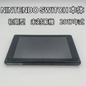 ✨美品✨ NINTENDO SWITCH 本体 初期型 未対策機 2017年式