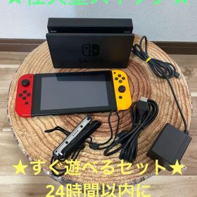 Nintendo Switch ニンテンドースイッチ本体レッド/イエロー 箱無し