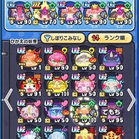 超ニャンボ超妖魔大量最強課金垢 | 妖怪ウォッチ ぷにぷにのアカウントデータ、RMTの販売・買取一覧