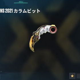 イモータル3 Champions2021 | VALORANT(ヴァロラント)のアカウントデータ、RMTの販売・買取一覧