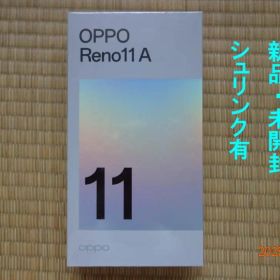 【完全新品・未開封シュリンク有】OPPO Reno11A コーラルパープル