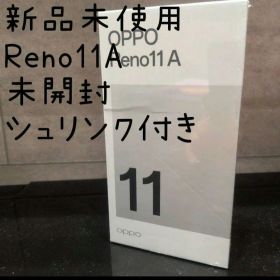 OPPO Reno 11A 新品未開封 ダークグリーン