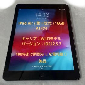 iPad Air 16GB WIFIモデル 美品