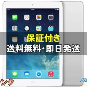 [Quality Shop] 中古 iPad Air 第1世代 9.7インチ WiFi+cellular 16GB シルバー AU版 ME995J/A