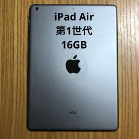 iPad Air 第1世代 Wi-Fiモデル 16GB