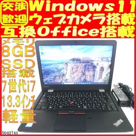◆バッテリ良好 ◆軽量◆SSD256GB◆ノートパソコン◆ThinkPad 13(ノートPC)