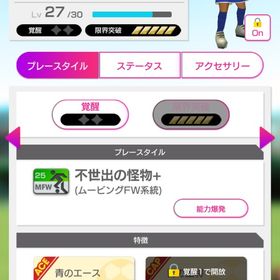 FSｴﾑﾊﾞﾍﾟ完凸 理想系最強ﾌﾗﾝｽ🇫🇷 | サカつくRTW(ロード・トゥ・ワールド)のアカウントデータ、RMTの販売・買取一覧