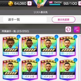 【GB6.4万個保有】ﾎﾟﾙﾄｶﾞﾙ🇵🇹ﾌﾙｺﾝﾌﾟ全種完凸 | サカつくRTW(ロード・トゥ・ワールド)のアカウントデータ、RMTの販売・買取一覧