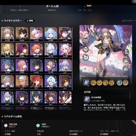 引退垢 | 崩壊スターレイル(崩スタ)のアカウントデータ、RMTの販売・買取一覧