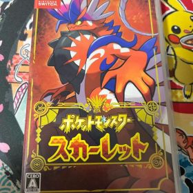 ポケットモンスター スカーレット