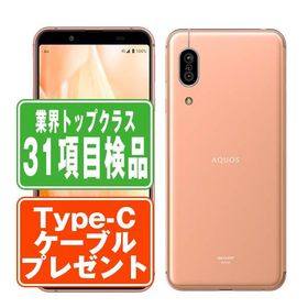 SHV45 AQUOS sense3 ライトカッパー SIMフリー au 中古 スマホ 本体 良品 7日間返品OK あすつく shv45co7mtm