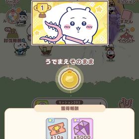 石99万以上 むちゃむず3 たつじん級1位達成 ログイン220日以上ちいぽけ引退垢！廃課金、環境最前線アカウント！！ちいぽけ引退値下げ可能ぶき、おたすけ星7有りちいかわポケット結構進めました4垢セット 石94000-150000ドリル ちいかわぽけっと引退戦力3.4c おたすけ&ぼうぐ星４有り