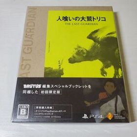 【送レ】PS4 プレイステーション4 人喰いの大鷲トリコ 初回限定版