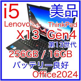 Lenovo ThinkPad X13 Gen4 バッテリー超良好 第13世代