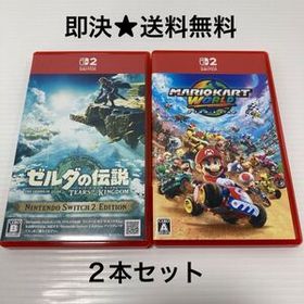 【即決★送料無料】 ゼルダの伝説 ティアーズ オブ ザ キングダム Nintendo Switch 2 Edition & マリオカート ワールド スイッチ2 ソフト
