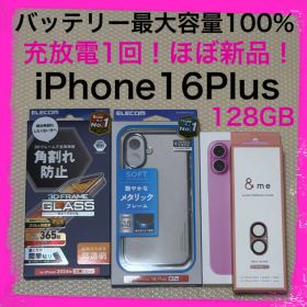 バッテリー100% iPhone16Plus 128GB SIMフリー 本体