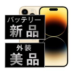 アップル(Apple)のバッテリー新品 iPhone14 Pro 128GB ゴールド SIMフリー 本体 Aランク スマホ アイフォン アップル apple 【送料無料】 ip14pmtm2113a(スマートフォン本体)