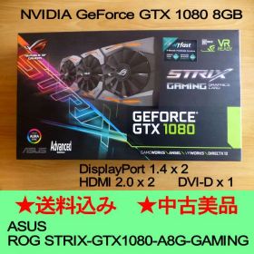 ASUS ROG STRIX-GTX1080-A8G-GAMING 8GB