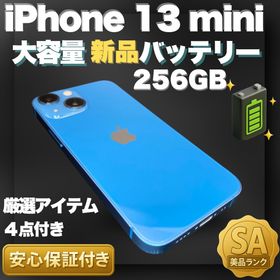 アイフォーン(iPhone)の✨上美品✨iPhone 13 mini 本体 256GB ブルーSIMフリー(スマートフォン本体)