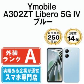 ゼットティーイー(ZTE)のA302ZT Libero 5G IV ブルー SIMフリー 本体 ワイモバイル Aランク スマホ 【送料無料】 a302ztbl8mtm(スマートフォン本体)