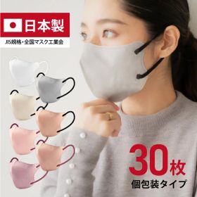 マスク 不織布 30枚 立体マスク 3Dマスク バイカラー 日本製 JIS規格 全国マスク工業会 個包装 使い捨てマスク マスク 3D 立体 不織布マスク 小顔マスク 小さめ 大きめ 普通 女性 男性 血色マスク 蒸れない フィット感 快適 韓国マスク 大人 花粉 風邪 【1000円ポッキリ】