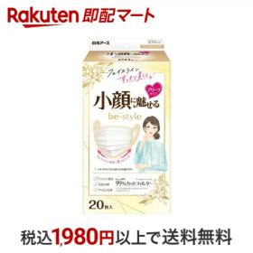ビースタイル プリーツタイプ ふつうサイズ プレミアムホワイト 20枚入 【ビースタイル】 小さめマスク