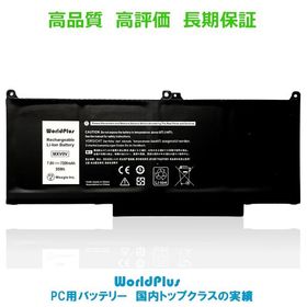 WorldPlus MXV9V バッテリー Dell Latitude 5300 E5300 7300 E7300 7400 E7400 / Inspiron 7300 7306 2-in-1 Black 対応 5VC2M 05VC2M 829MX 0829MX P96G P97G