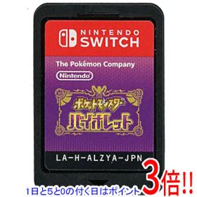 【1日と5.0のつく日、18日はポイント3倍！】【中古】ポケットモンスター バイオレット Nintendo Switch ソフトのみ