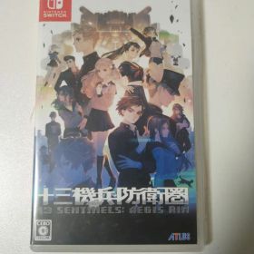 Nintendo Switch 十三機兵防衛圏
