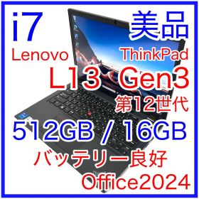 美品 レノボ ThinkPad L13 Gen3 i7 512GB 16GB