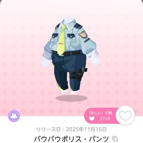 バウバウポリス・パンツ 2点 | ポケコロツイン(ポケツイ)のアカウントデータ、RMTの販売・買取一覧