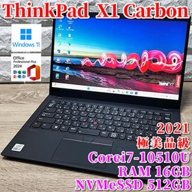 2021年製◇極美品級◇【 Lenovo ThinkPad X1 Carbon Gen8 】Corei7-10510U☆NVMeSSD512GB☆メモリ16GB☆カメラ☆Wi-Fi6☆MSOffice2024